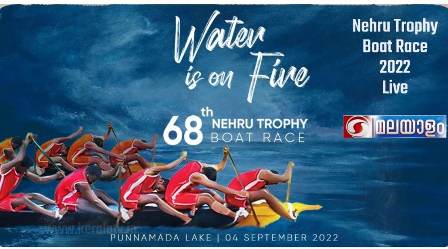 Nehru Trophy Boat Race Live Streaming