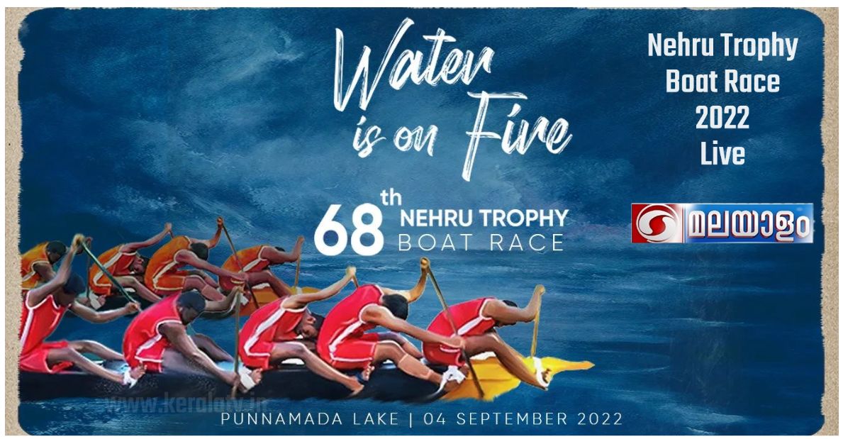 Nehru Trophy Boat Race Live Streaming