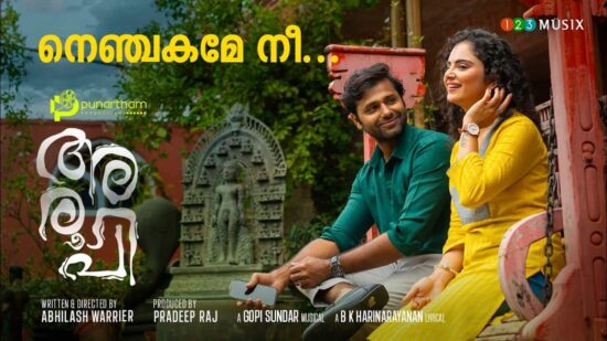 Nenjakame Nee Video Song from Aroopi Released Nenjakame Nee Video Song from Aroopi Released