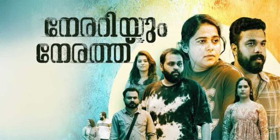 Nerariyum Nerathu Release Date Nerariyum Nerathu Release Date