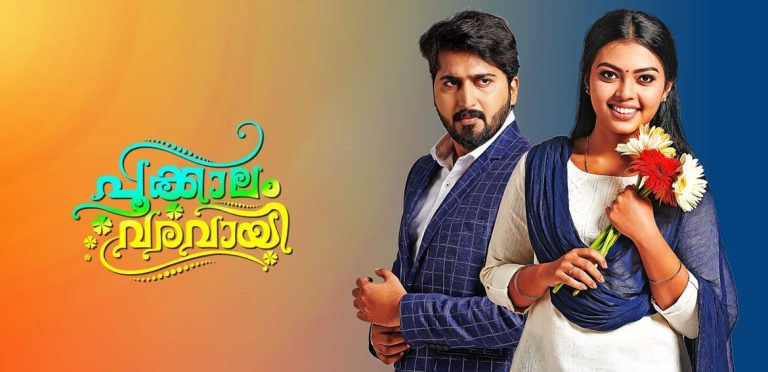 New Episodes of Serial Pookkalam Varavayi