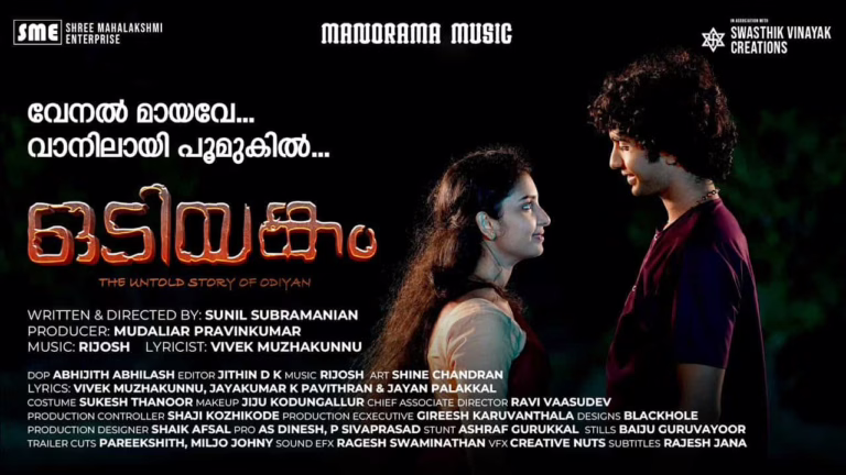 Odiyangam Movie Song Venal Mayave Vanilaay Poomukil