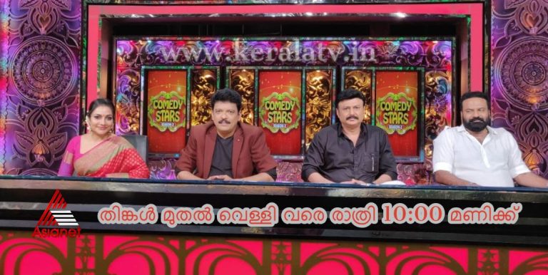 കോമഡി സ്റ്റാർസ്