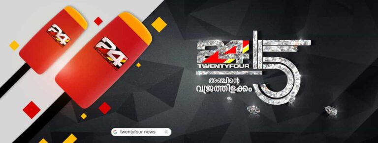 News Channel TRP Rating Latest Report