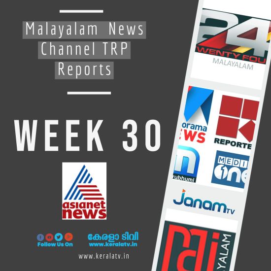 News Channel TRP Week 30
