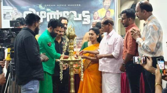 Nizhal Vetta Movie