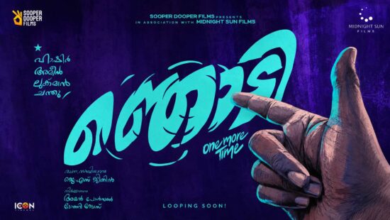 Njodi: One More Time - After the Blockbuster Success of Vaazha II, Hashir Gears Up for His Next Film Njodi: One More Time - After the Blockbuster Success of Vaazha II, Hashir Gears Up for His Next Film