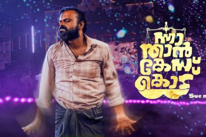 Nna Than Case Kodu Movie OTT