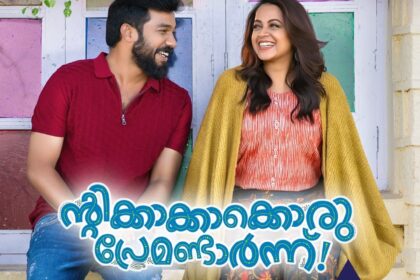 Ntikkakkakkoru Premandaarnnu Movie OTT Date