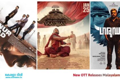 OTT Releases Malayalam Latest List