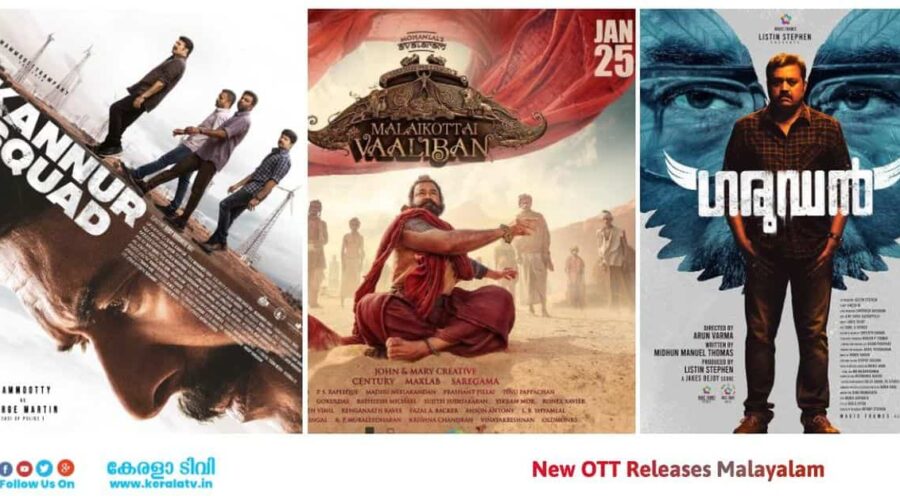 ഓടിടി റിലീസ് മലയാളം - ഓൺലൈൻ പ്ലാറ്റ്ഫോമുകളില് ലഭ്യമായ സിനിമകള്, വെബ് സീരീസുകള് 1 OTT Releases Malayalam Latest List