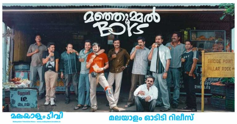 OTT Releases of Malayalam Movies