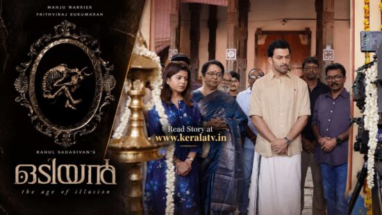 Odiyan The Age of Illusion Prithviraj Manju Warrier Odiyan The Age of Illusion Prithviraj Manju Warrier