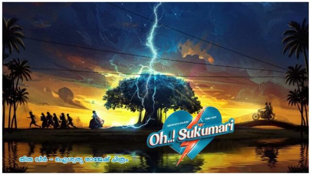 Oh Sukumari Movie