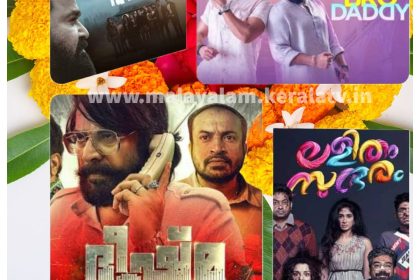 ഏഷ്യാനെറ്റ് ഓണം 2022 സിനിമകള്‍
