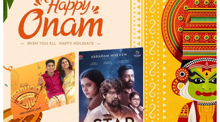 സൂര്യാ മൂവിസ് ഒരുക്കുന്ന ഓണച്ചിത്രങ്ങൾ - കുരുതി, കോടതിസമക്ഷം ബാലൻ വക്കീൽ 1 Onam 2022 Films Surya Movies