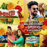 ഏഷ്യാനെറ്റ് ഓണം സിനിമകള്‍