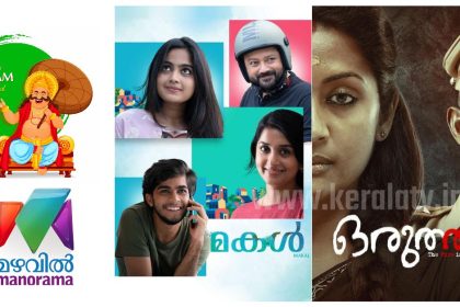 Onam Shows mazhavil Manorama