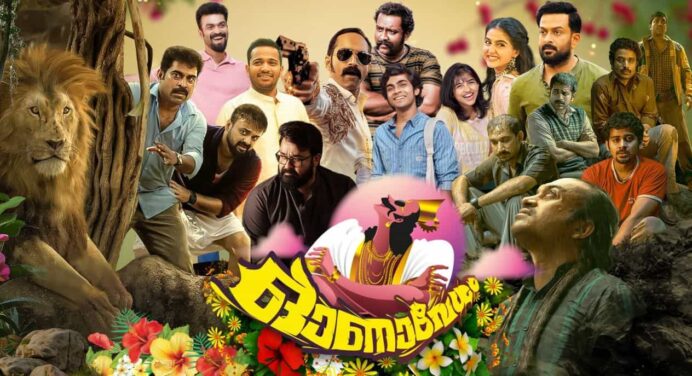 ഏഷ്യാനെറ്റ് ഒരുക്കുന്ന ഓണം പ്രത്യേക പരിപാടികള്‍, പ്രീമിയര്‍ ചലച്ചിത്രങ്ങള്‍