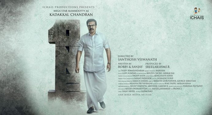 വണ്‍ സിനിമയ്ക്കായി സോഷ്യല്‍ മീഡിയയില്‍ വ്യത്യസ്തമായ മത്സരം