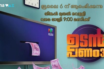 Online Episodes of Udanpanam 3 Game Show