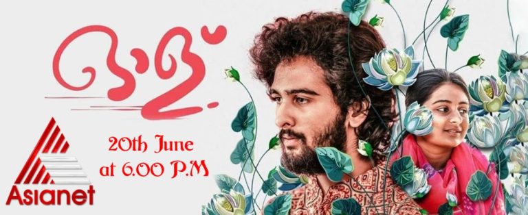 Oolu Movie Premier Asianet
