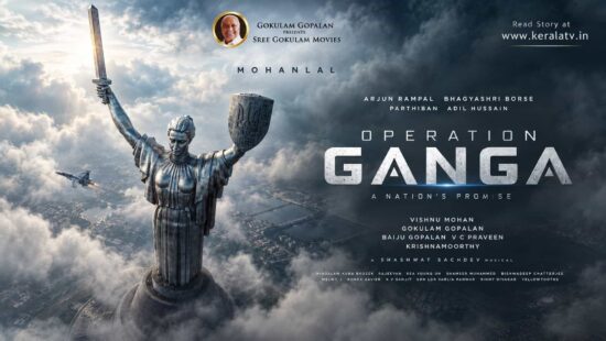 Operation Ganga Movie – Mohanlal’s L367 Gets Official Title, Vishnu Mohan Directs the Mega-Budget Film Operation Ganga Movie – Mohanlal’s L367 Gets Official Title, Vishnu Mohan Directs the Mega-Budget Film