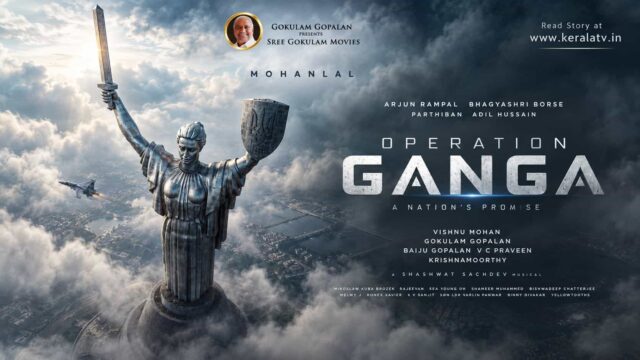 Operation Ganga Movie – Mohanlal’s L367 Gets Official Title, Vishnu Mohan Directs the Mega-Budget Film Operation Ganga Movie – Mohanlal’s L367 Gets Official Title, Vishnu Mohan Directs the Mega-Budget Film
