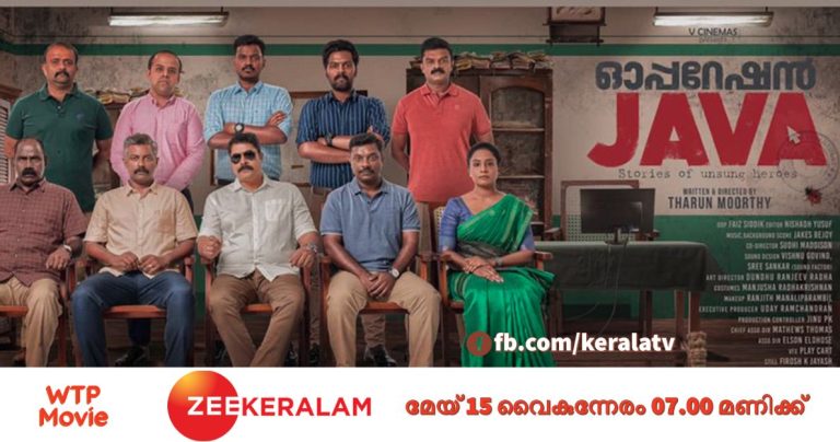 Operation Java Movie Premier