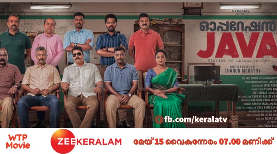 ഓപ്പറേഷൻ ജാവ - സീ കേരളം ചാനലില് ടിവി റിലീസ്, 15 മേയ് 7:00 മണിക്ക് 1 Operation Java Movie Premier