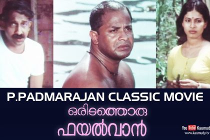 കൌമുദി ചാനല്‍
