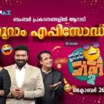 Oru Chiri Iru Chiri Bumper Chiri 2