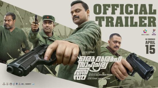 Oru Durooha Saahacharyathil Movie