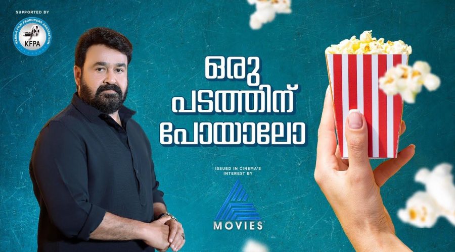 ഒരു പടത്തിന് പോയാലോ - ജനങ്ങളെ തീയേറ്ററിലേക്ക് ക്ഷണിച്ചുകൊണ്ട് ഏഷ്യാനെറ്റ് മൂവീസ് ചോദിക്കുന്നു 1 Oru Padathinu Poyalo