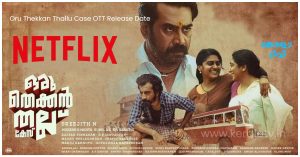 Oru Thekkan Thallu Case Movie OTT Release Oru Thekkan Thallu Case Movie OTT Release