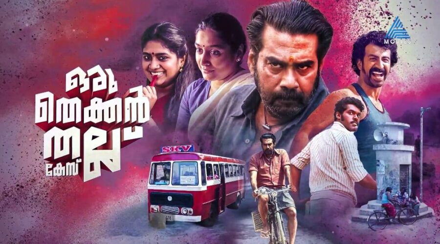 ഒരു തെക്കൻ തല്ലു കേസ് , മിന്നൽ മുരളി - ഏഷ്യാനെറ്റ് മൂവിസ് ഒരുക്കുന്ന വിഷു ചലച്ചിത്രങ്ങള് 1 Oru Thekkan Thallu Case on Asianet Movies
