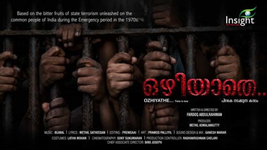 Ozhiyathe Movie