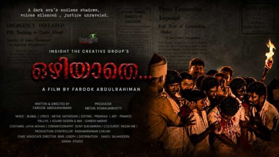Ozhiyathe Movie Release Date Ozhiyathe Movie Release Date