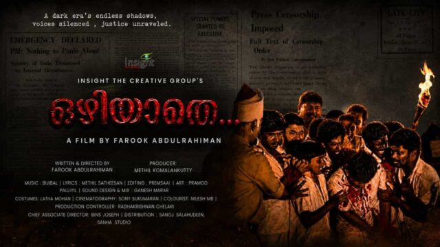 Ozhiyathe Movie Release Date