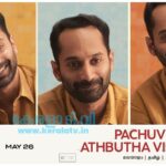 പാച്ചുവും അത്ഭുതവിളക്കും സിനിമയുടെ ഓടിടി റിലീസ്