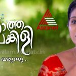 Padatha Painkili Serial