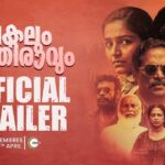 Pakalum Pathiravum Movie on OTT