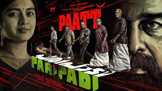 Paripadi Malayalam movie first look poster featuring Joju George, with music by Yuvan Shankar Raja and production by Kavya Film Company Paripadi Malayalam movie first look poster featuring Joju George, with music by Yuvan Shankar Raja and production by Kavya Film Company