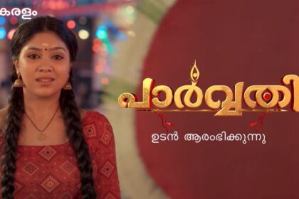 Parvathy Serial Malayalam