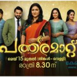 ഡാൻസിംഗ് സ്റ്റാർസ് ഗ്രാൻഡ് ഫിനാലെ - ഏപ്രിൽ 30 വൈകുന്നേരം 6 മണി മുതൽ ഏഷ്യാനെറ്റിൽ സംപ്രേക്ഷണം ചെയ്യുന്നു 2