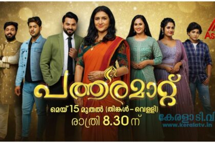 Patharamaattu Serial on Asianet