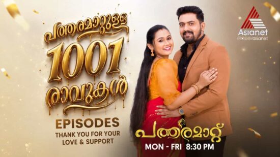 Patharamattu Serial Success