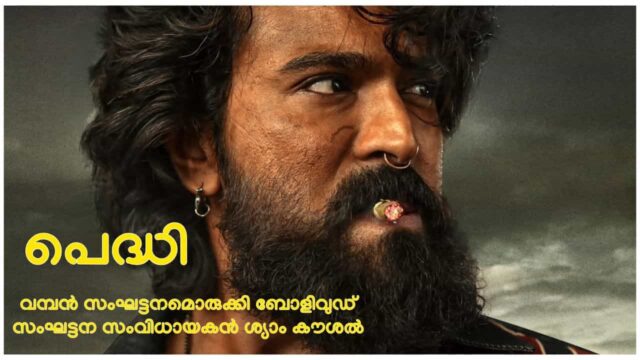 Peddi Movie Fight Composed by