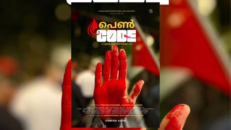 Pen Code Malayalam Movie