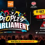പീപ്പിൾസ് പാർലമെന്റ് ഒക്ടോബർ 11ന് ഏഷ്യാനെറ്റിൽ; ബിഗ് ബോസ് മലയാളം സീസൺ 8ന്റെ ഭാഗമായി യുവത്വത്തിന്റെ ശബ്ദം പ്രേക്ഷകരിലേക്ക്